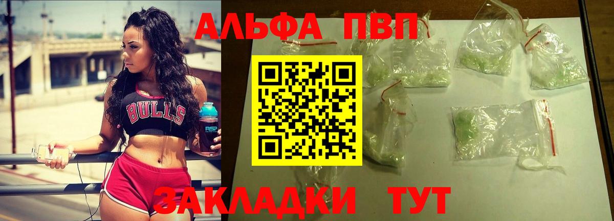 Alpha-PVP мука Тихвин
