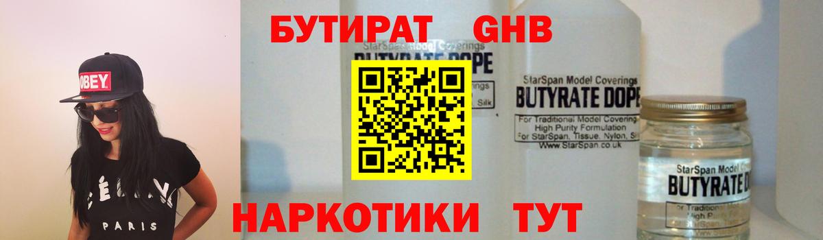 БУТИРАТ оксана Тихвин