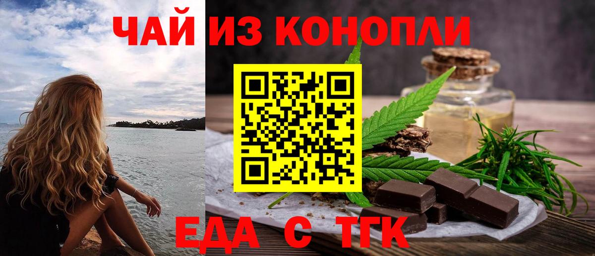 Печенье с ТГК марихуана  Вход с VPN  Тихвин 