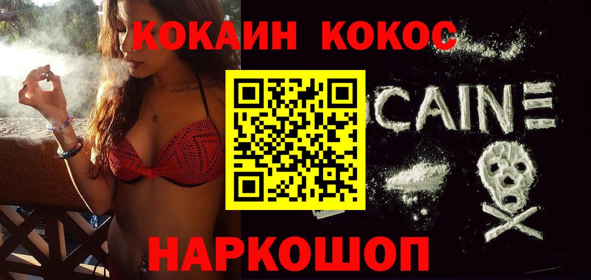 Кокаин Перу Тихвин