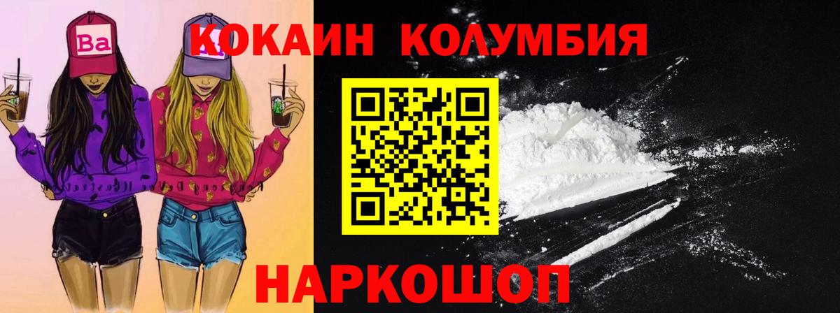 Тихвин  COCAIN Эквадор  Cocaine  Вход с VPN 