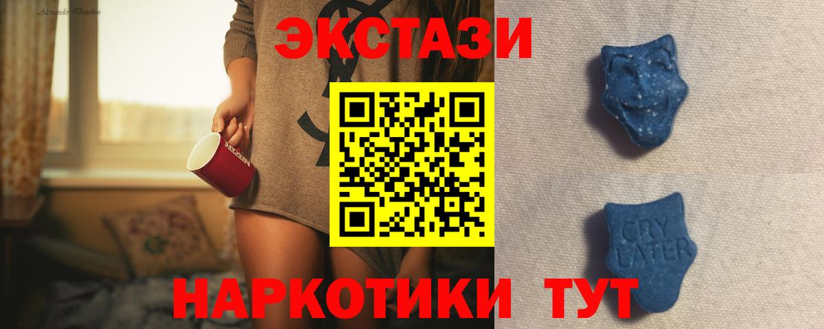 Тихвин  Экстази таблы  Ecstasy 280 MDMA  Экстази  Вход с VPN 