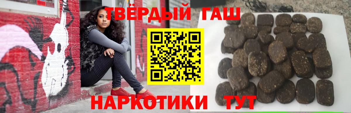 Гашиш хэш Тихвин