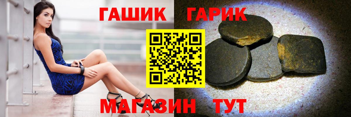 ГАШИШ 40% ТГК  Вход с VPN  Тихвин  Гашиш гашик 