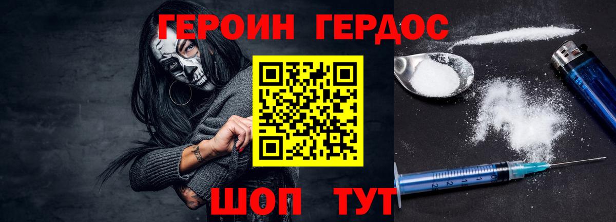 Героин Афган Тихвин