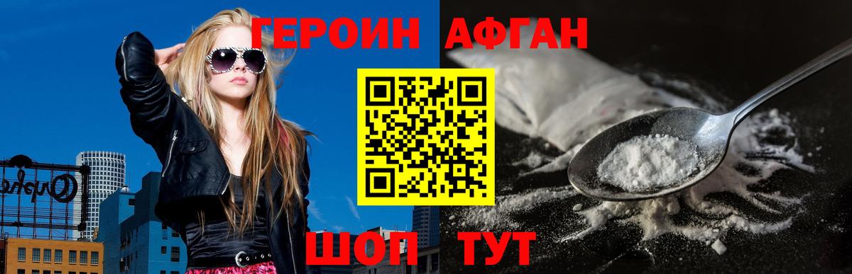 Героин VHQ  Вход с VPN  Тихвин 