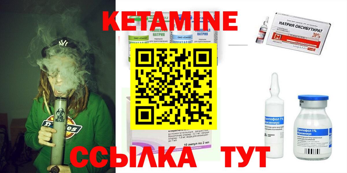 Кетамин VHQ Тихвин