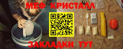 меф Обнинск