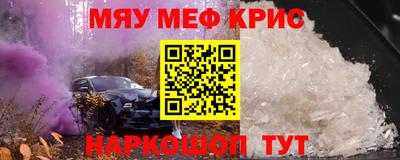 меф Обнинск