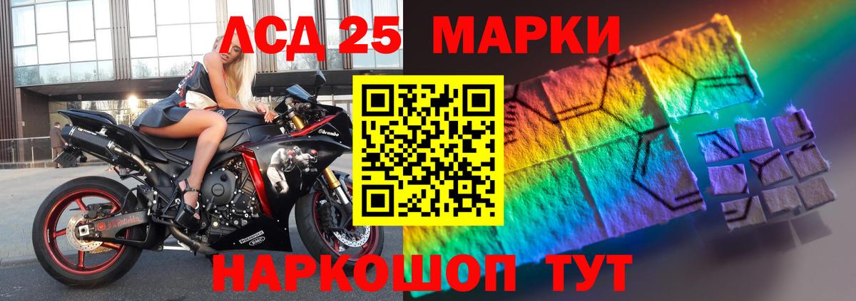 LSD-25 экстази кислота Тихвин
