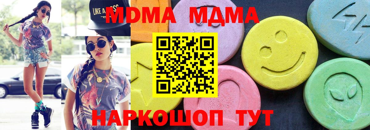 МДМА кристаллы  MDMA Molly  Тихвин  Вход с VPN 