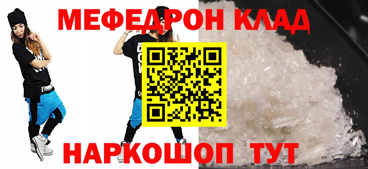 Мефедрон мяу мяу  Мефедрон мяу мяу  купить наркотик  Меф  Тихвин  Вход с VPN 