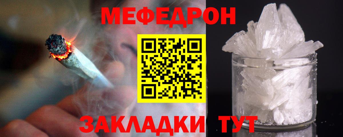 МЕФ кристаллы Тихвин