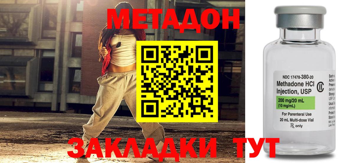 Метадон белоснежный Тихвин