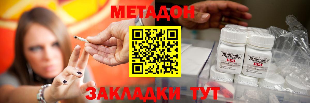 МЕТАДОН мёд  Метадон белоснежный  Вход с VPN  Тихвин 