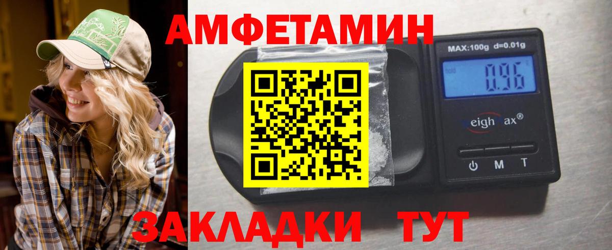 Первитин Methamphetamine Тихвин