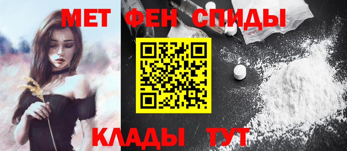 Тихвин  Первитин пудра  Вход с VPN 