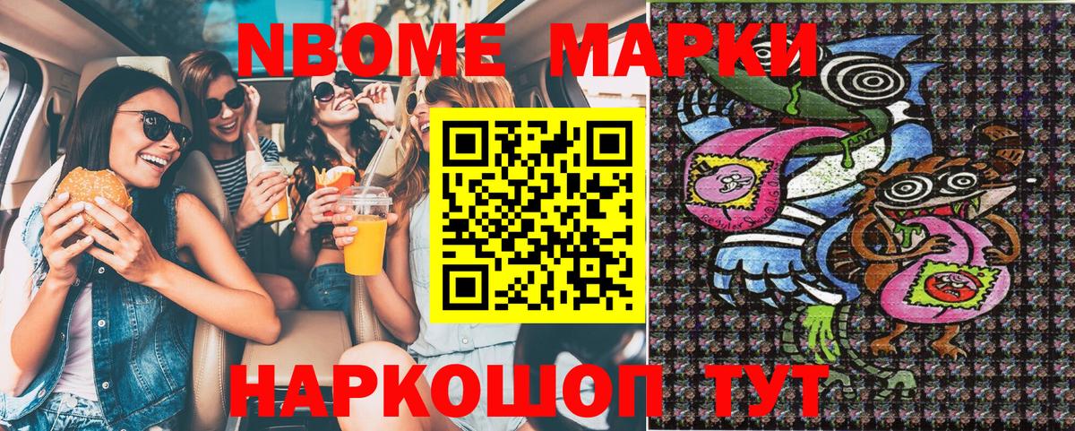 Марки NBOMe 1,5мг  Марки 25I-NBOMe  наркота  Тихвин  Вход с VPN  Марки NBOMe 1,5мг 