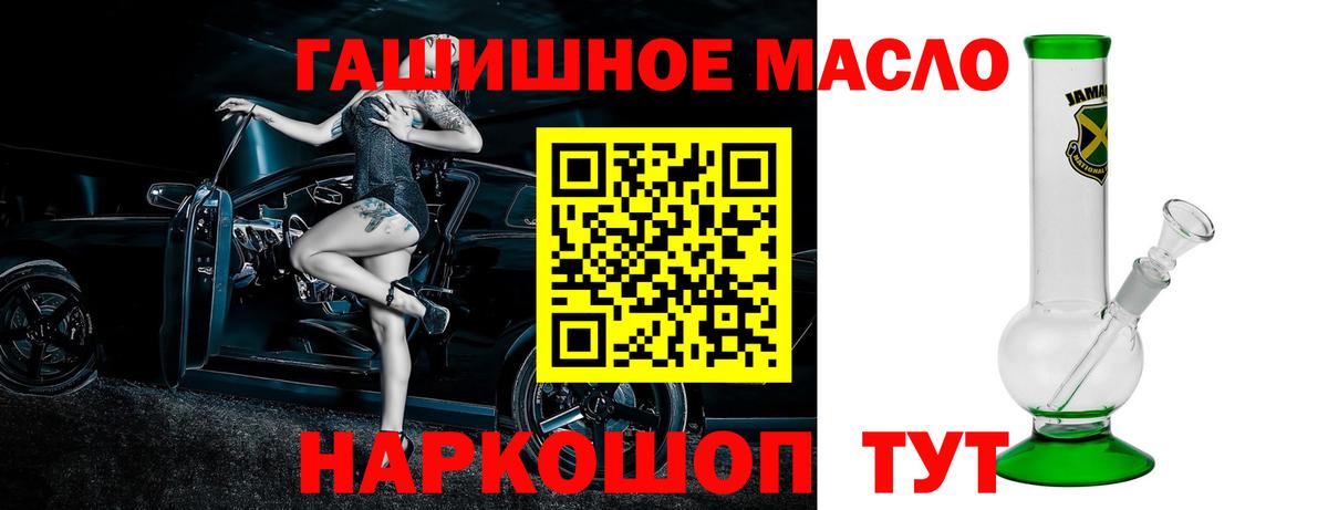 Тихвин  сколько стоит  Вход с VPN  ТГК гашишное масло 